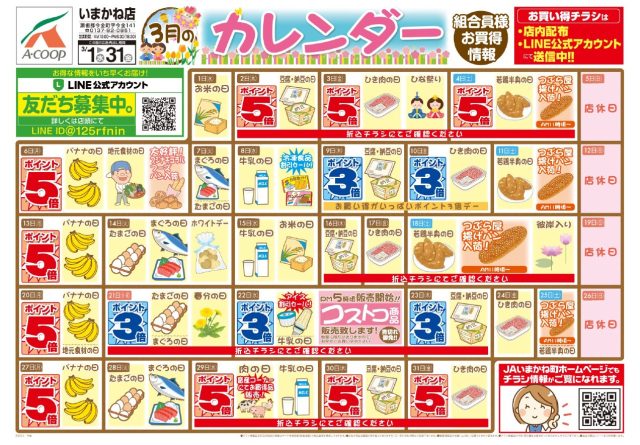 スクリーンショット 2023-03-01 081359