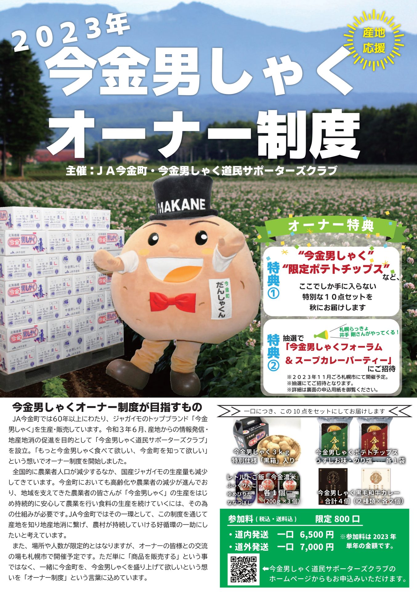 ヤンガオキャップ　森道市場 JOINT WORKS（ジョイントワークス）の「【YANGGAO /ヤンガオ